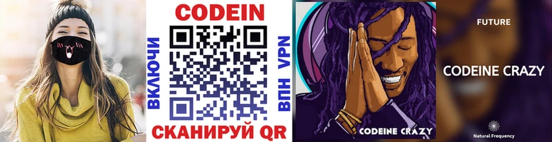 Кодеин Purple Drank  дарнет шоп  kraken как войти  Дальнегорск 