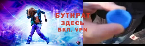 мяу мяу кристалл Балахна