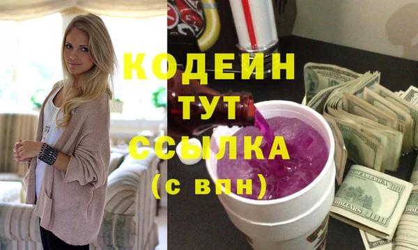 мяу мяу кристалл Балахна